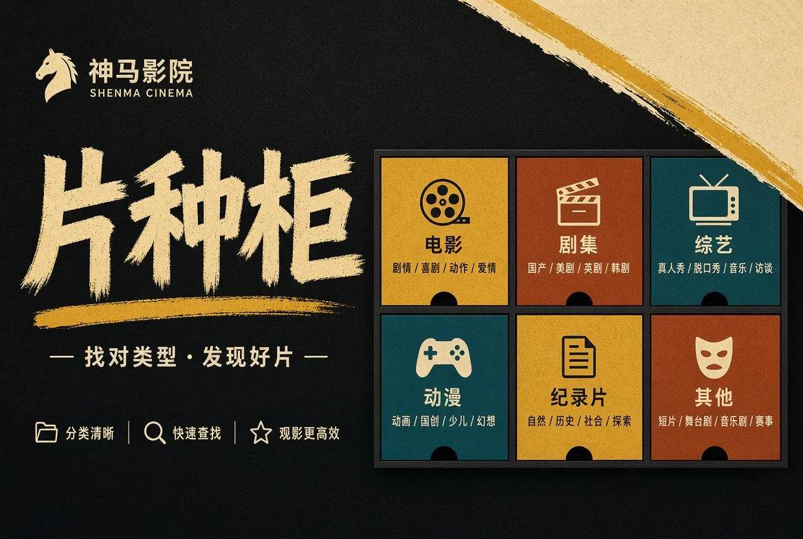 种柜主题整理